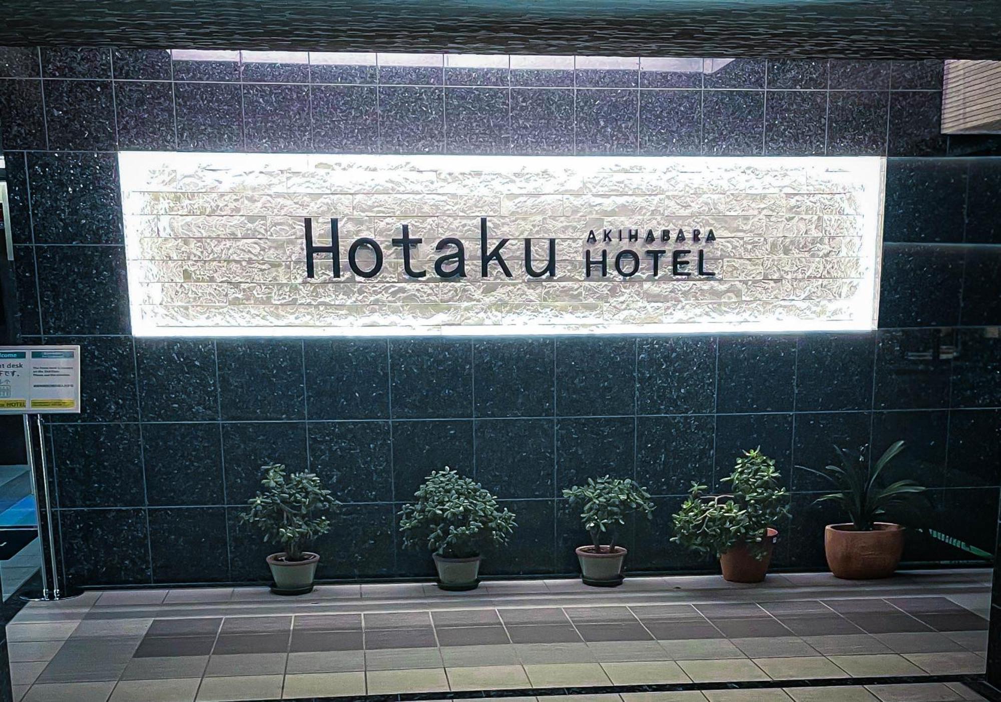 Hotaku Hotel Akihabara 도쿄 외부 사진